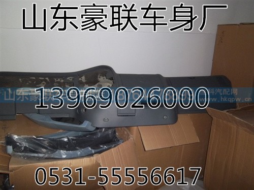钣金前围
