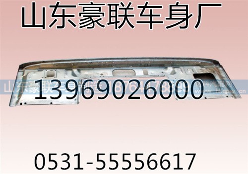 钣金前围