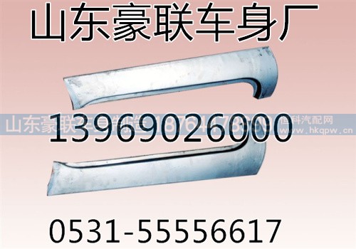 钣金前围