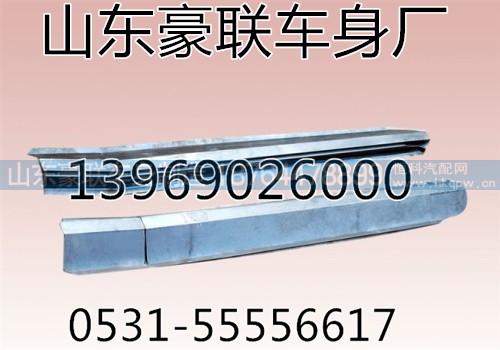 钣金前围