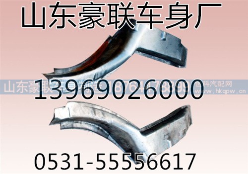 钣金前围