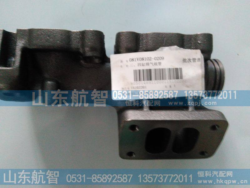 081V08102-0209,排气歧管,山东航智商贸有限公司