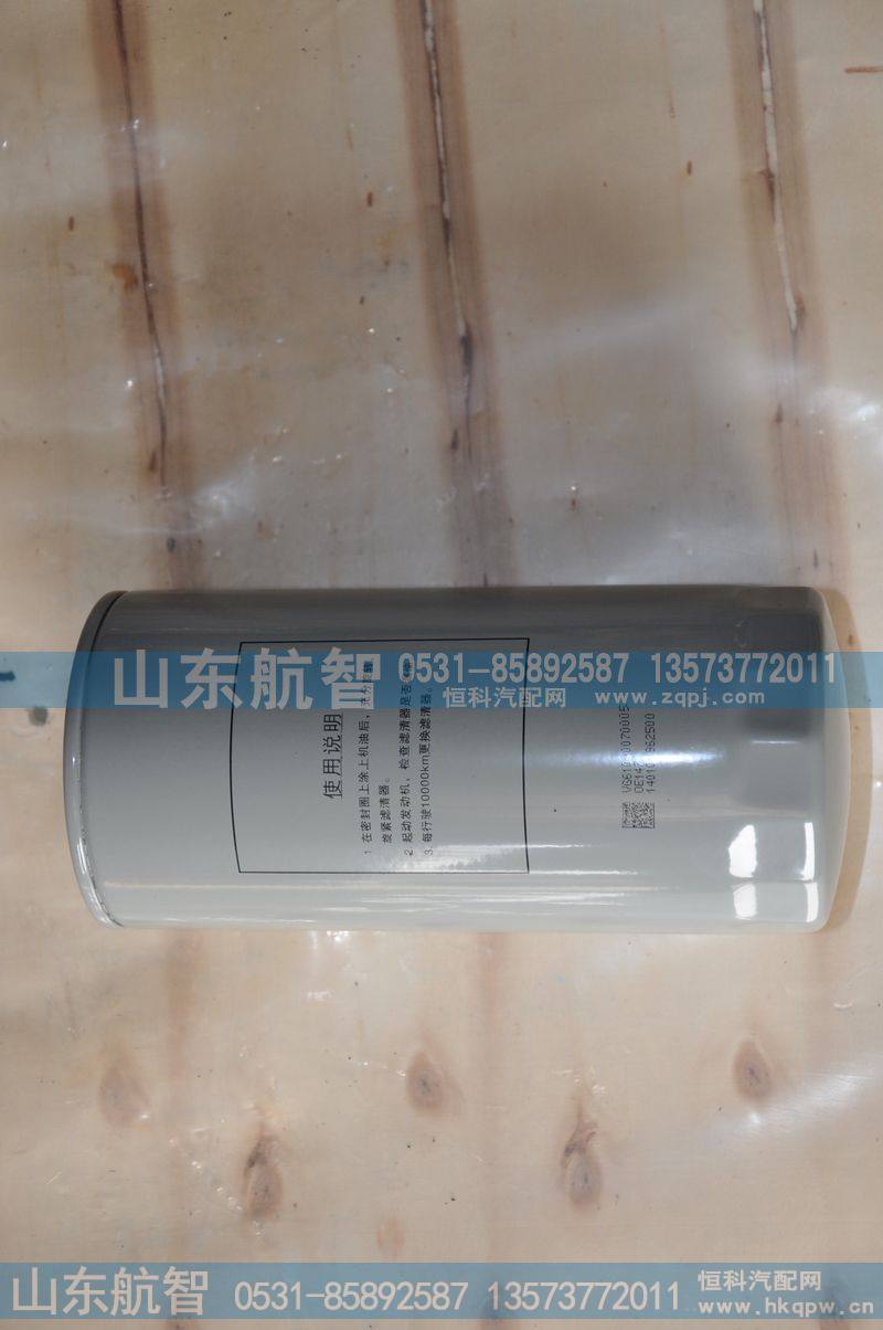 VG61000070005机油滤芯