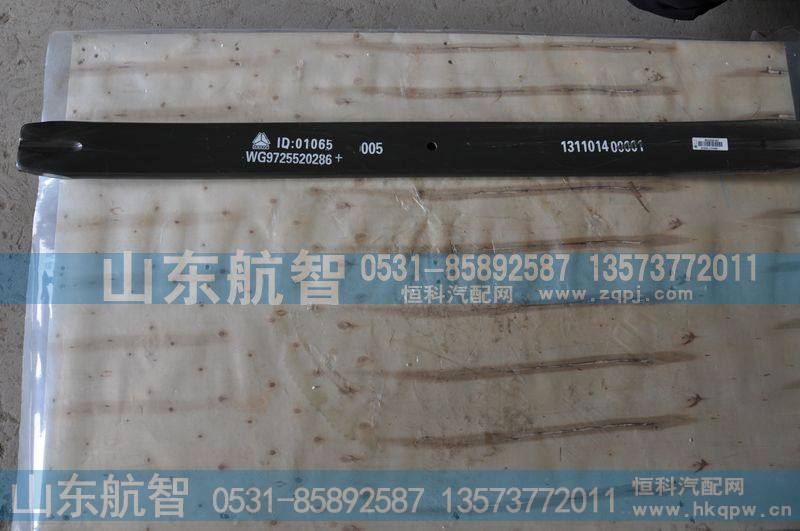 WG9725520286后钢板单片