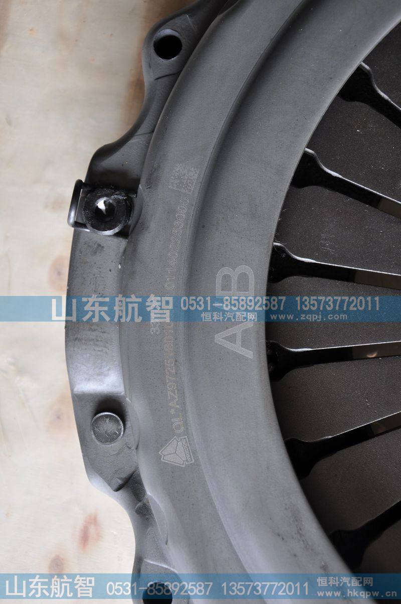 WG9725160100,离合器压盘,山东航智商贸有限公司