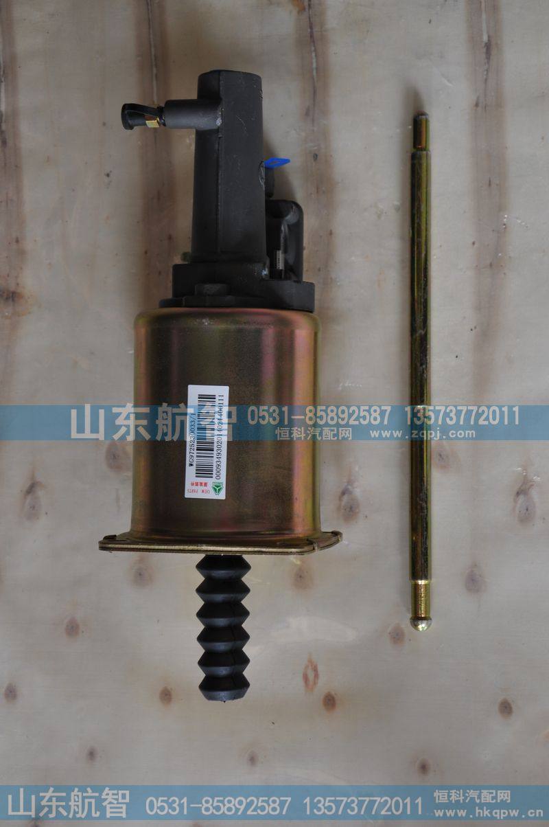 WG9725230033,離合器助力缸,山東航智商貿有限公司