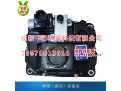 612640130694,秦泰尿素泵,山东卡驿环保科技有限公司