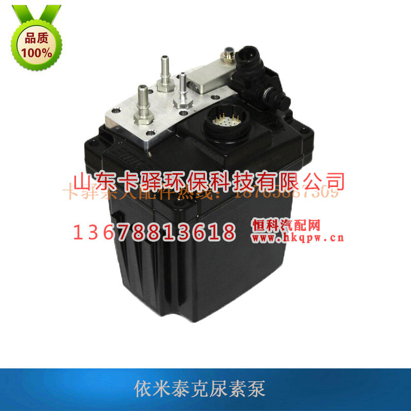 ,依米泰克尿素泵,山东卡驿环保科技有限公司