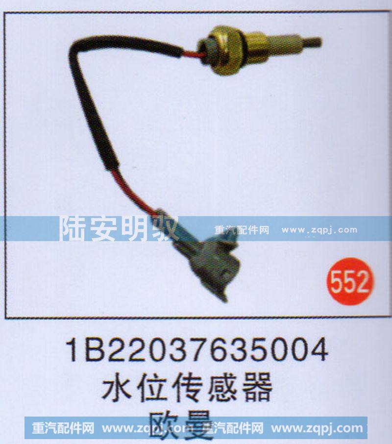 水位传感器欧曼