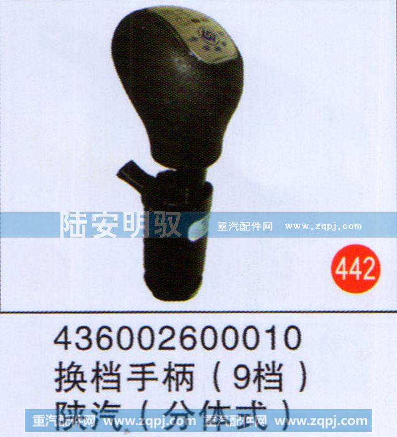 436002600010,,山东陆安明驭汽车零部件有限公司.