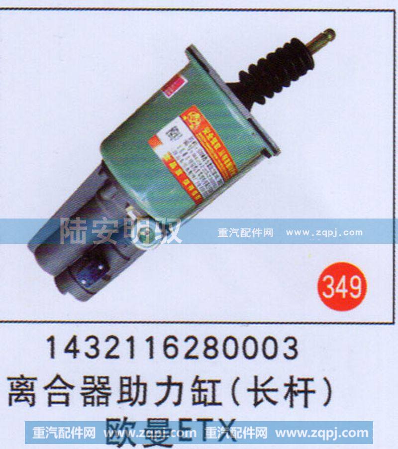 1432116280003,,山東陸安明馭汽車零部件有限公司.