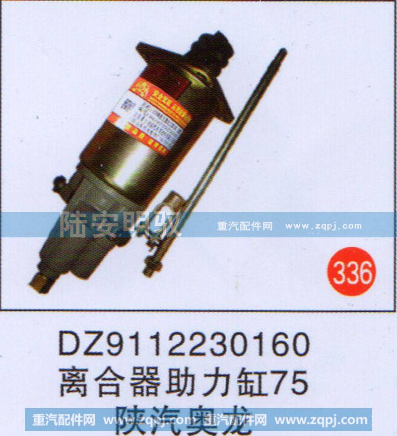 DZ911230160,,山东陆安明驭汽车零部件有限公司.