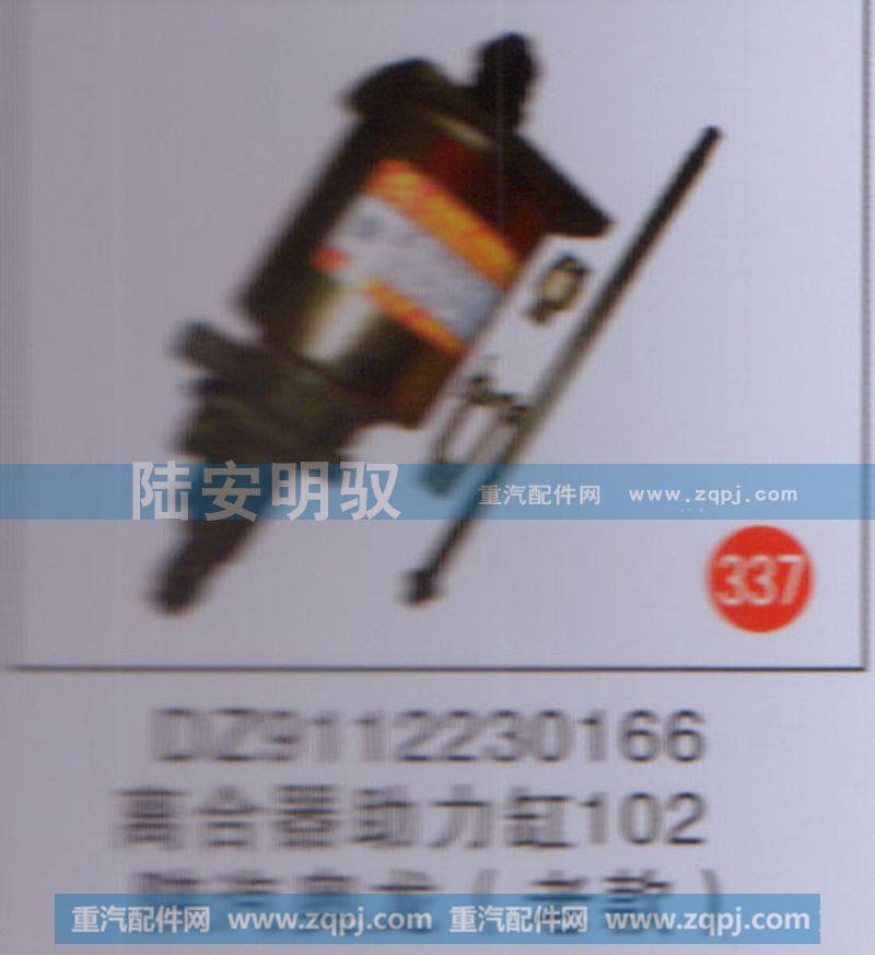 DZ911230166,,山东陆安明驭汽车零部件有限公司.