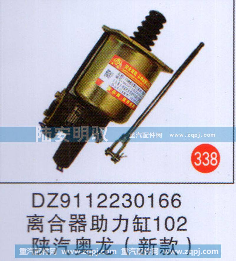 DZ911230166,,山东陆安明驭汽车零部件有限公司.