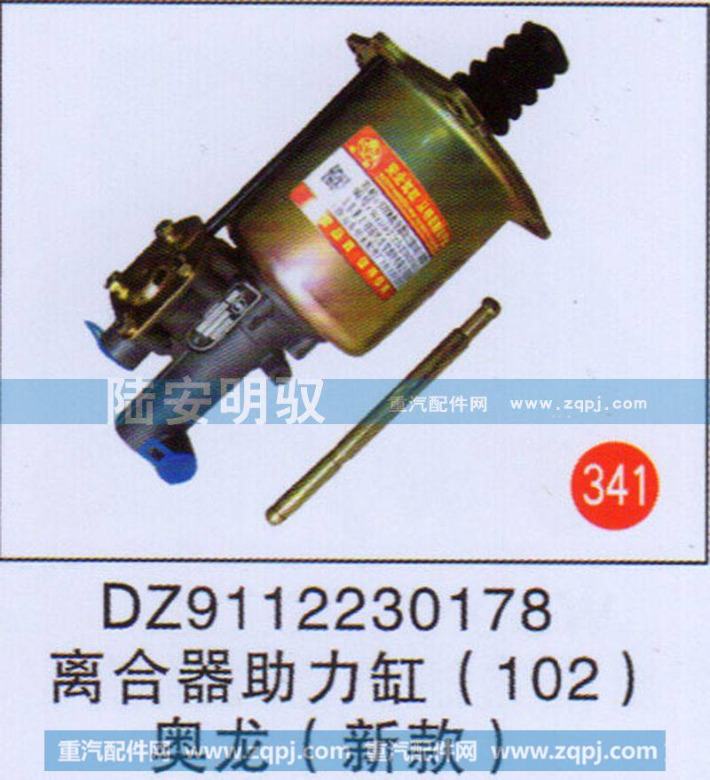 DZ911230178,,山东陆安明驭汽车零部件有限公司.