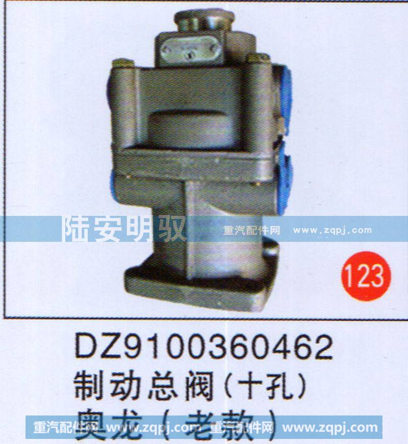 DZ9100360462,,山东陆安明驭汽车零部件有限公司.