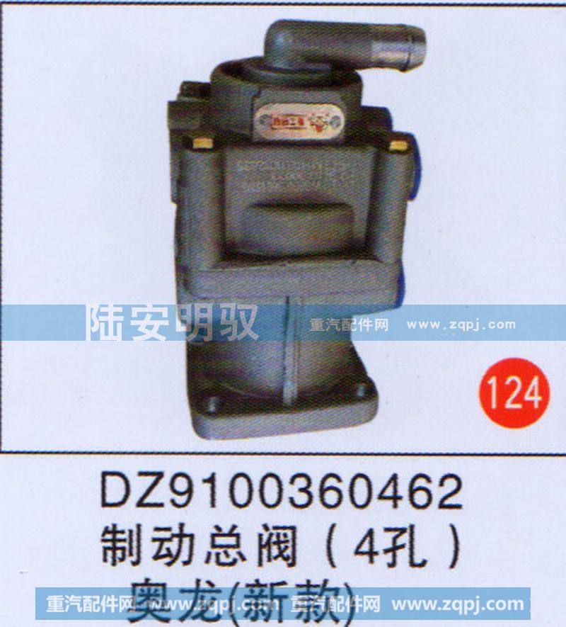 DZ9100360482,,山东陆安明驭汽车零部件有限公司.
