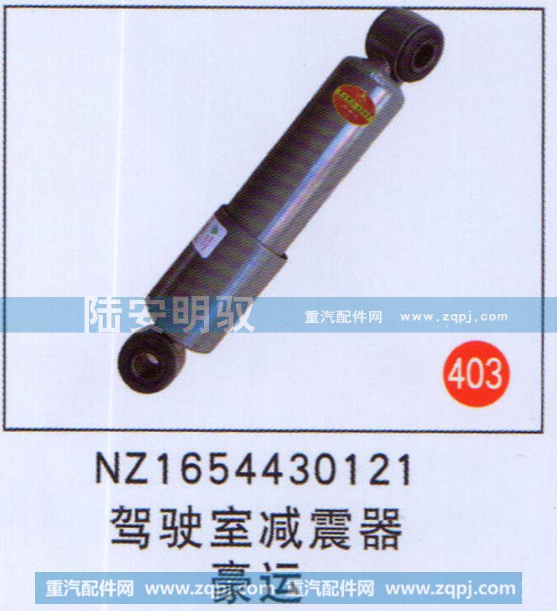 驾驶室减震器豪运