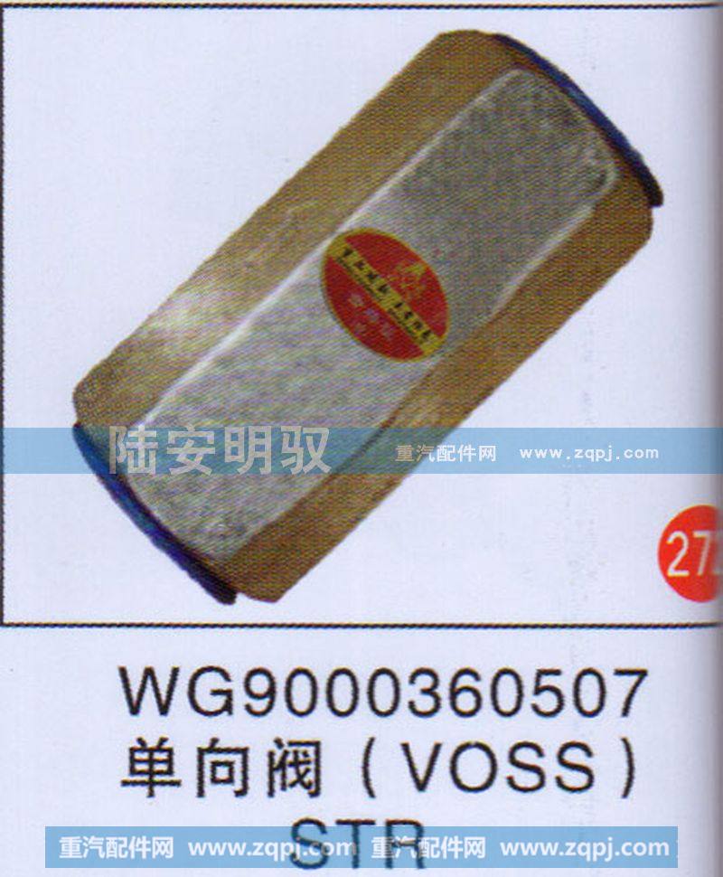 WG9000360507,,山东陆安明驭汽车零部件有限公司.