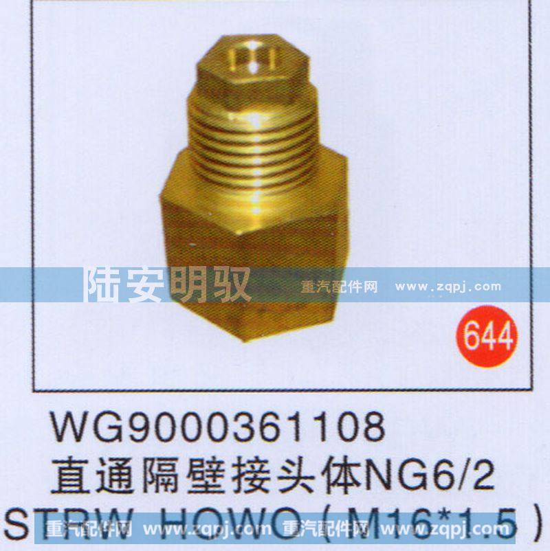 直通隔壁接头体NG6-2STRWHOWO（M16×1.5）