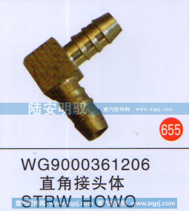 WG9000361206,,山东陆安明驭汽车零部件有限公司.