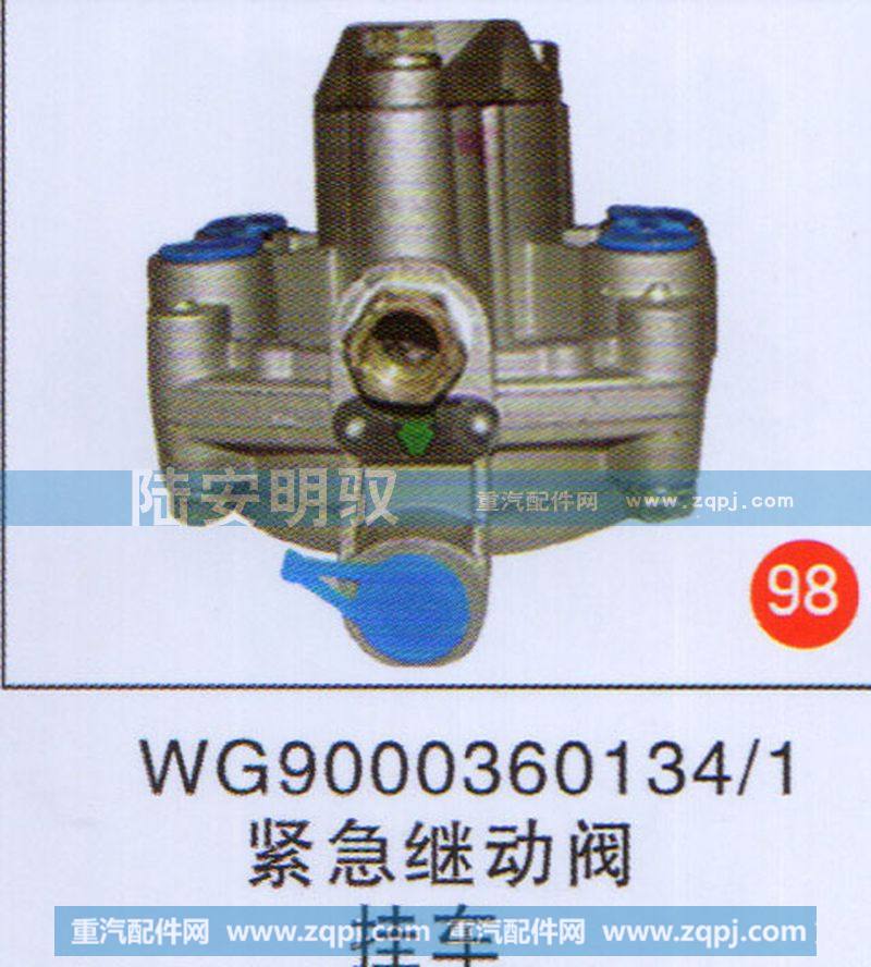 WG90003601341,,山东陆安明驭汽车零部件有限公司.