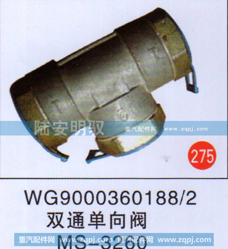 WG90003601882,,山东陆安明驭汽车零部件有限公司.
