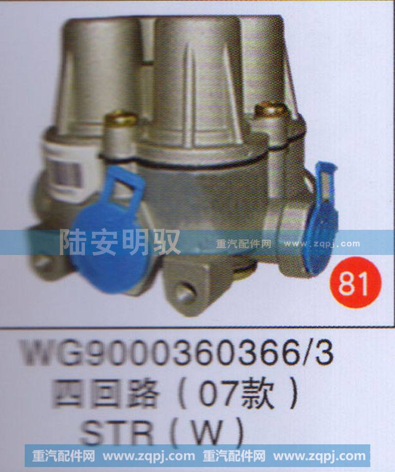 WG90003603663,,山东陆安明驭汽车零部件有限公司.