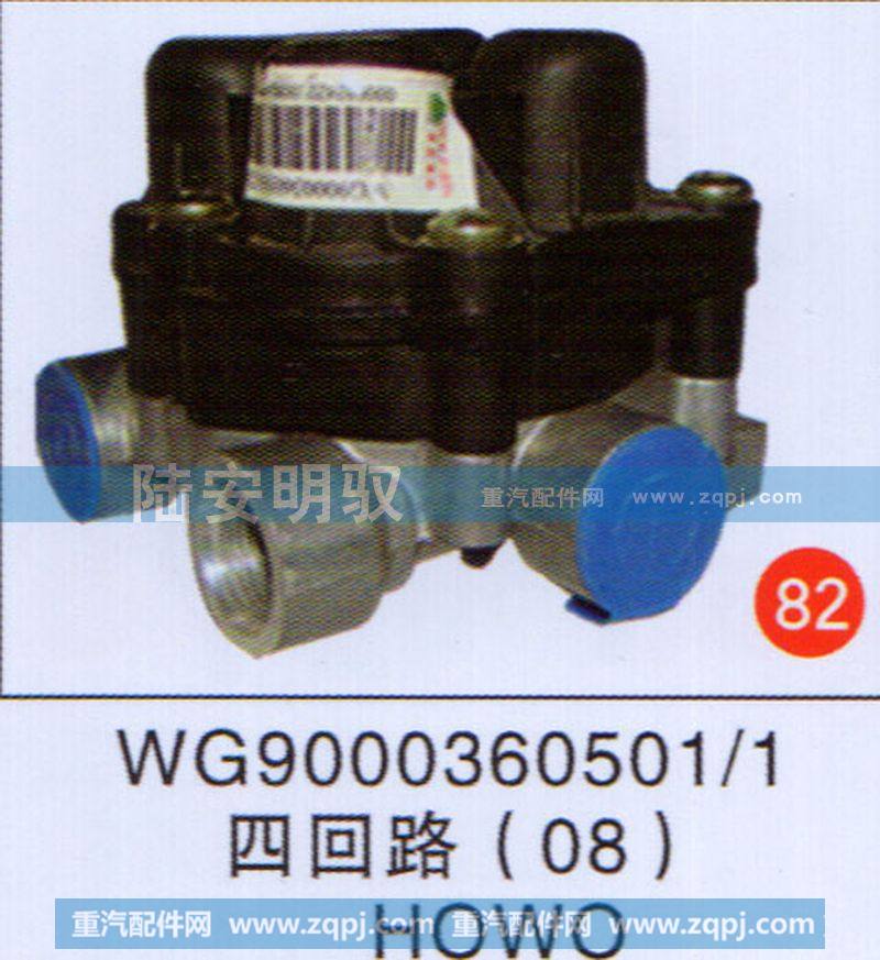 WG90003605011,,山东陆安明驭汽车零部件有限公司.