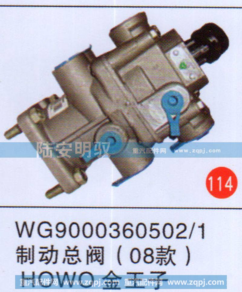 WG90003605021,,山东陆安明驭汽车零部件有限公司.