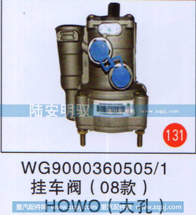 WG90003605051,,山东陆安明驭汽车零部件有限公司.