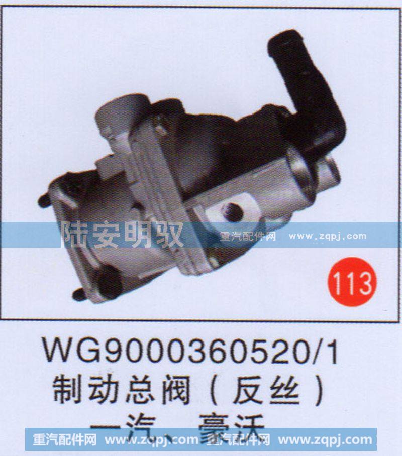 WG90003605201,,山东陆安明驭汽车零部件有限公司.