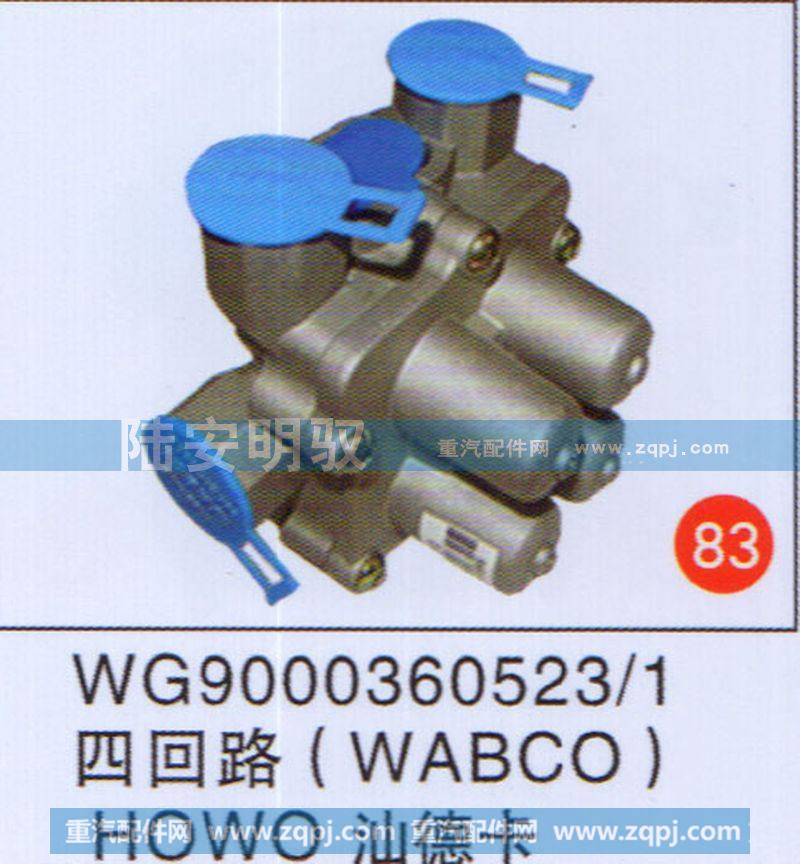 WG90003605231,,山东陆安明驭汽车零部件有限公司.