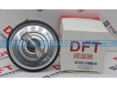 612640060248,节温器,山东隆腾汽车科技有限公司