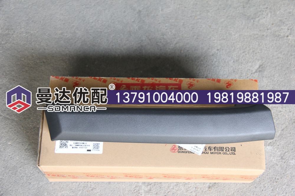 H73-8400564,上车拉手-右,山东曼达机械设备有限公司