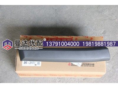 H73-8400564,上车拉手-右,山东曼达机械设备有限公司