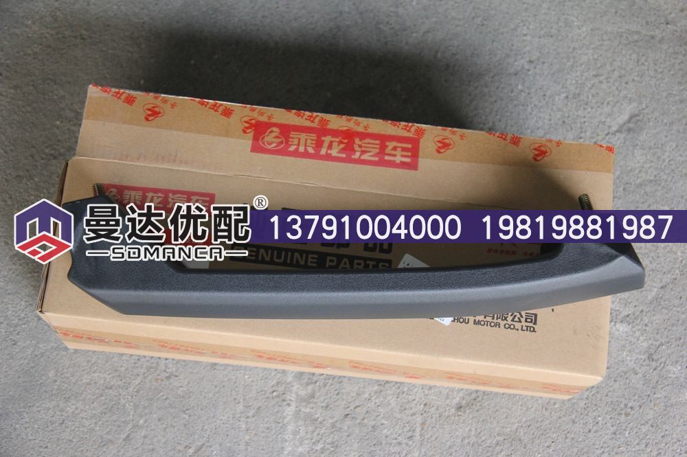 H73-8400564,上车拉手-右,山东曼达机械设备有限公司