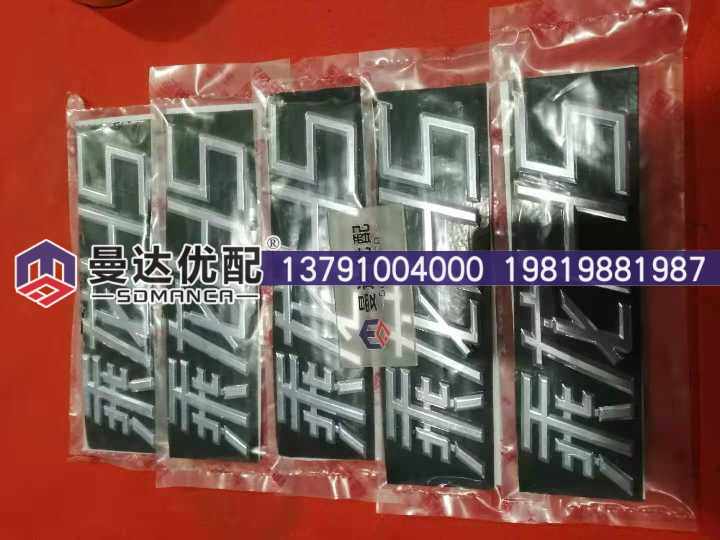 ,字标H7,山东曼达机械设备有限公司