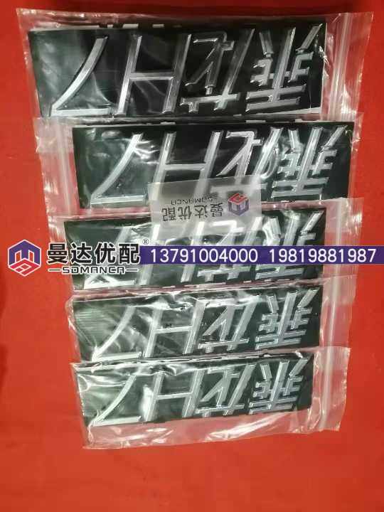 ,字标H7,山东曼达机械设备有限公司