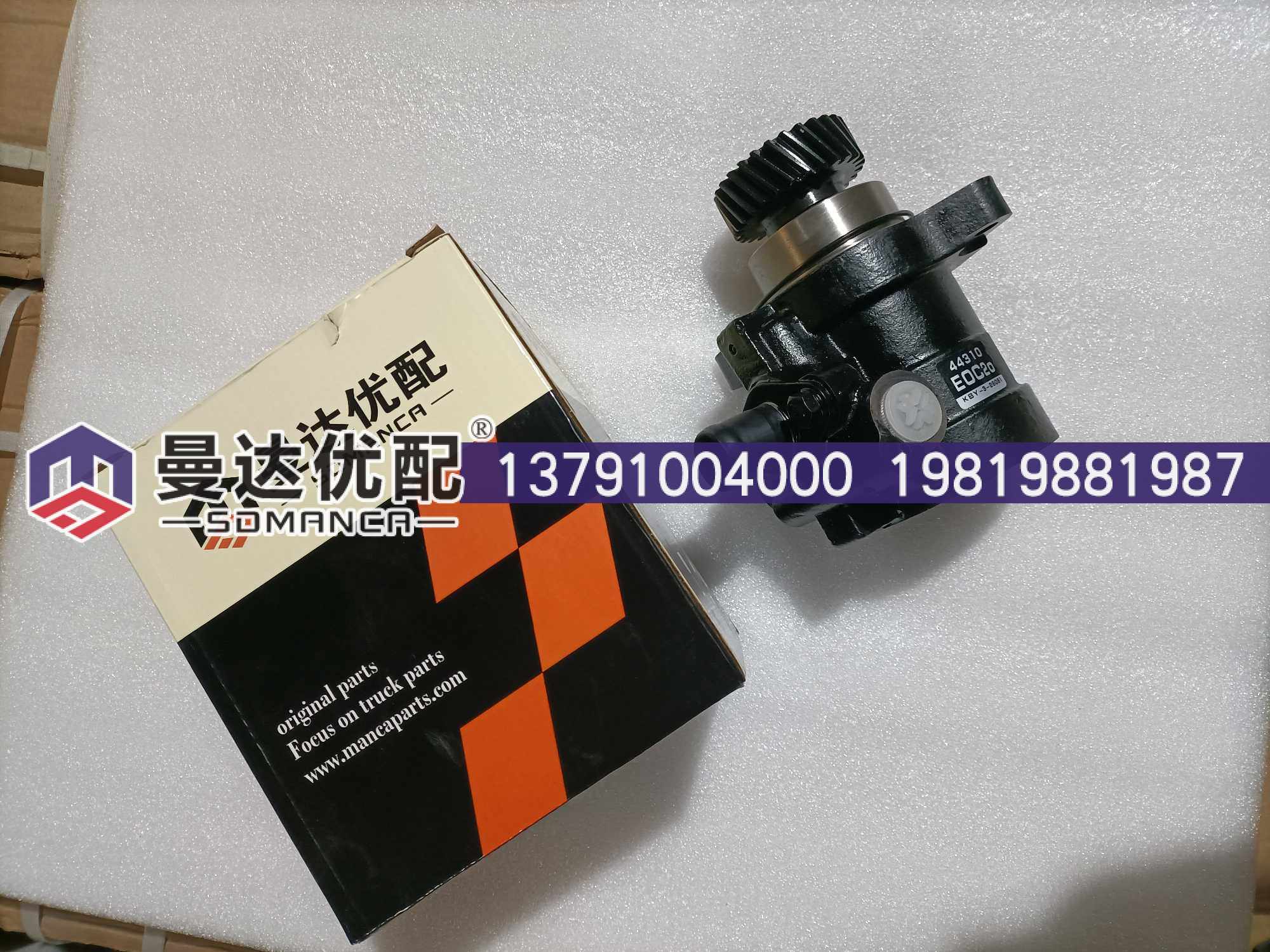 44350-1610,转向助力泵,山东曼达机械设备有限公司