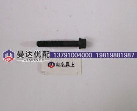 1326-51600A1,连杆螺栓,山东曼达机械设备有限公司