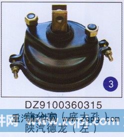 前分室(底大孔)(左)陕汽德龙