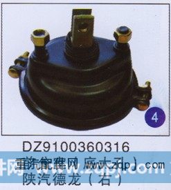 前分室(底大孔)(右)陕汽德龙