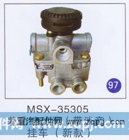 MSX-35305,,山东明水汽车配件厂有限公司销售分公司