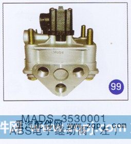 MADS-3530001,,山东明水汽车配件厂有限公司销售分公司