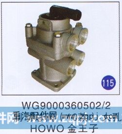WG9000360502/2,,山东明水汽车配件厂有限公司销售分公司
