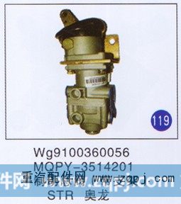 WG9100360056 MQPY-3514201,,山东明水汽车配件厂有限公司销售分公司