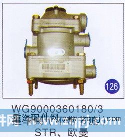 挂车阀(不带节流)