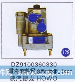 挂车阀(08大孔)