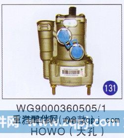 挂车阀(08款大孔)